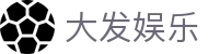 大发娱乐 · 官方指定中文服务窗口